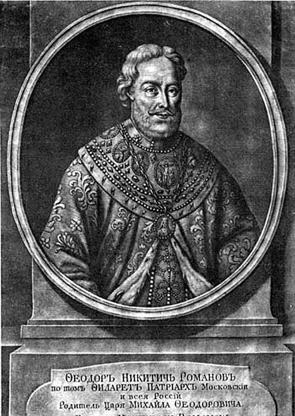 Федор Никитич Романов (ок. 1554-1633). Гравюра Иоанна Штенглина.