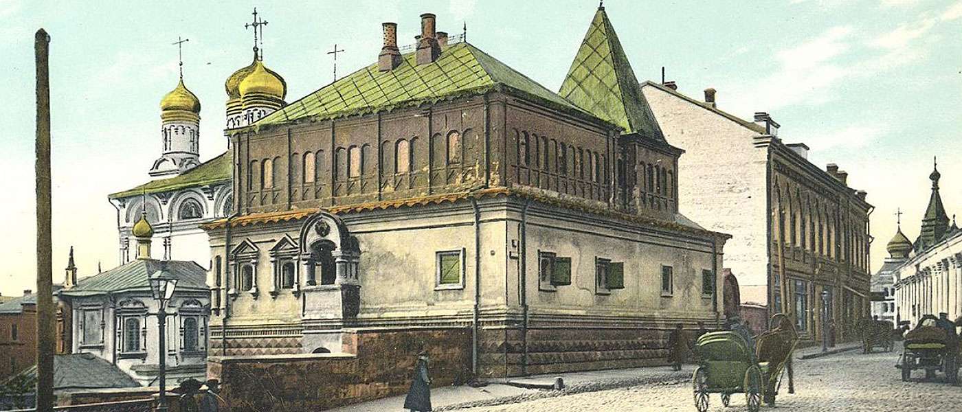 Палаты бояр Романовых 