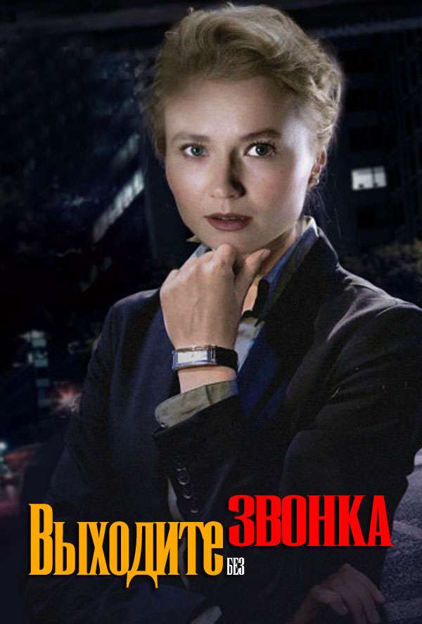 Мини детективы новинки. Детективы Украина НТН.
