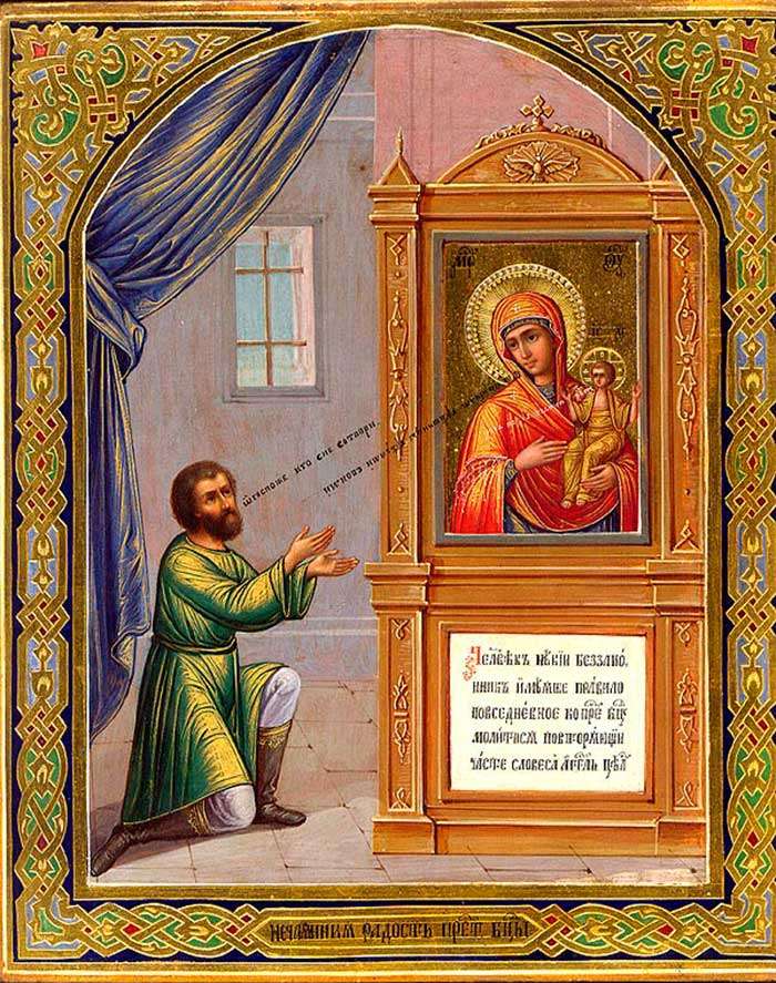 Икона Божией Матери «Нечаянная Радость»