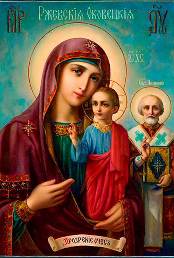 Ржевская (или Оковецкая) икона Божией Матери из Ржевецкого монастыря в Полтаве.