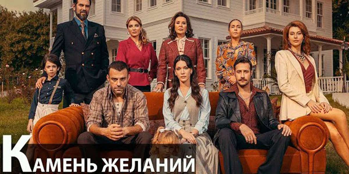 Камень желаний
