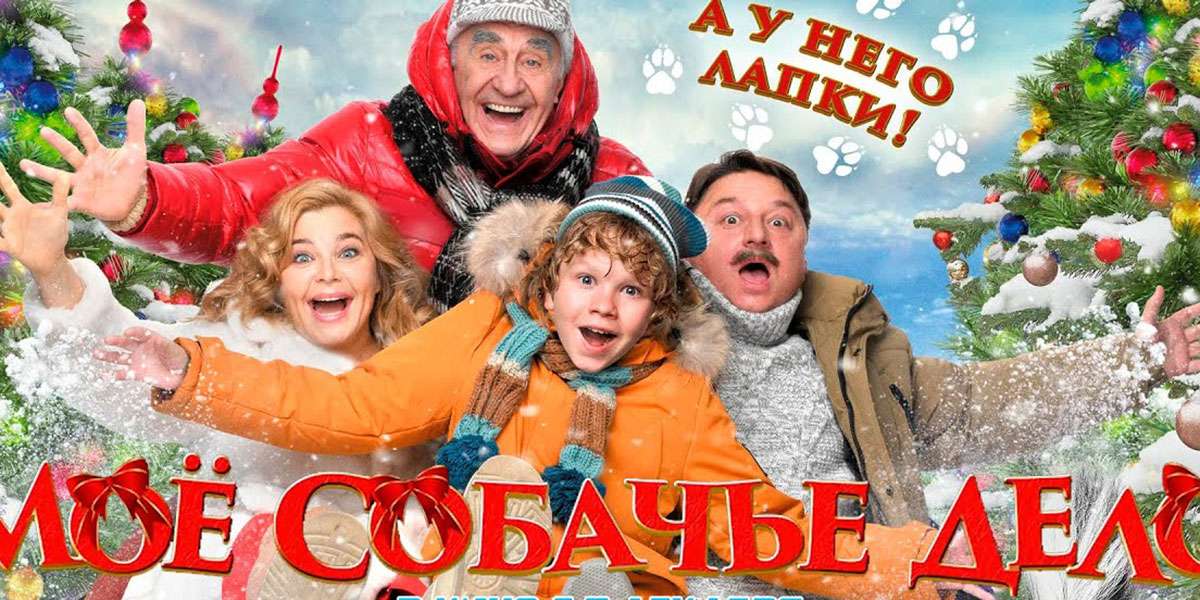 Моё собачье дело
