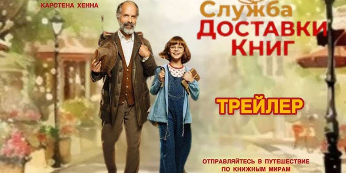 Служба доставки книг