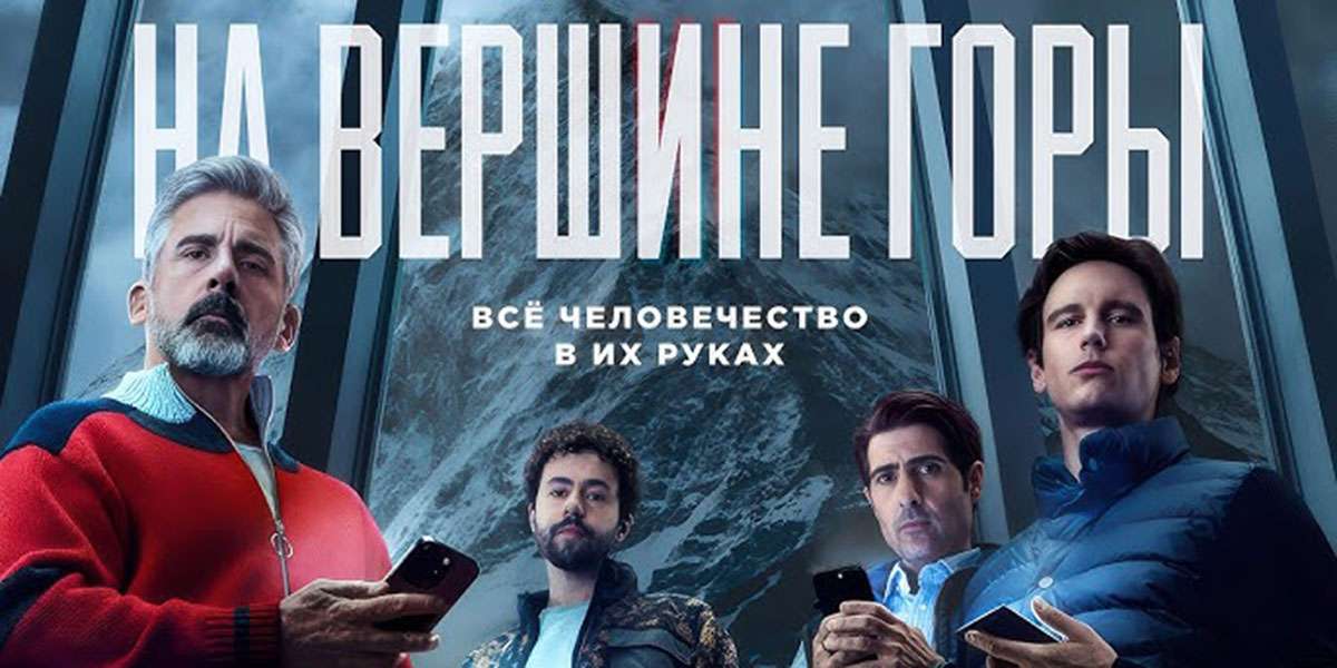 На вершине горы