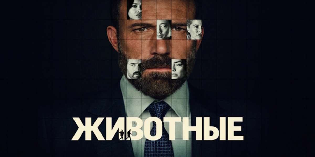 Животные