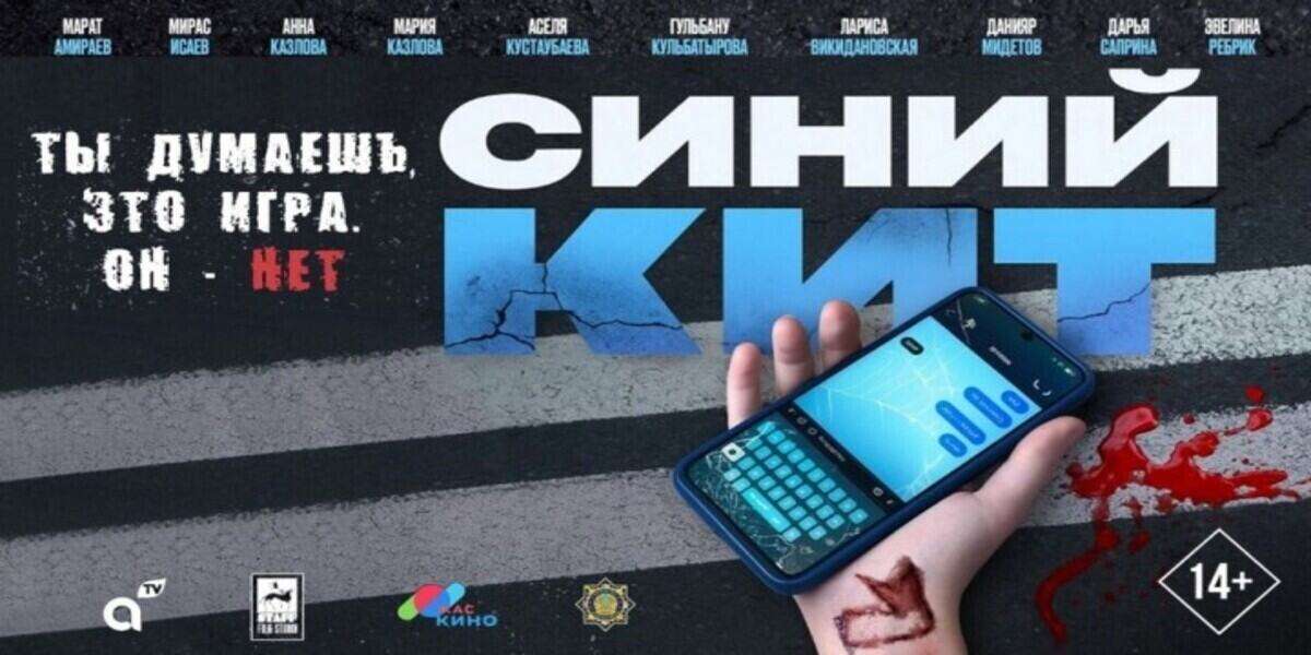 Синий кит