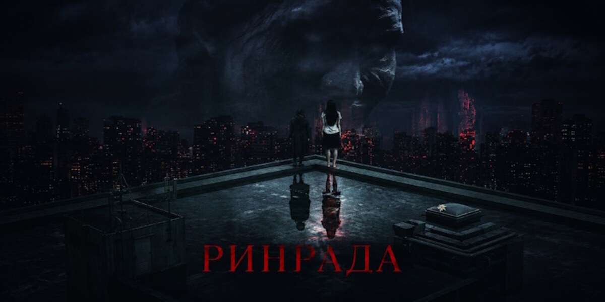Ринрада