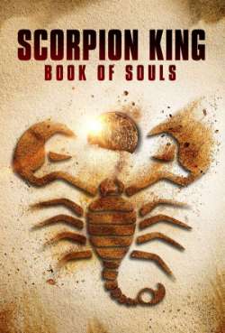 Постер Царь скорпионов: Книга Душ