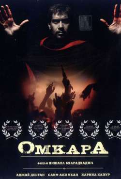 Постер Омкара
