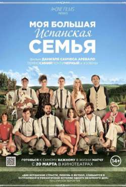 Постер Моя большая испанская семья