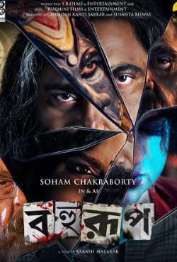 Постер Многоликий 