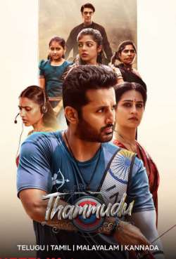 Постер Младший брат