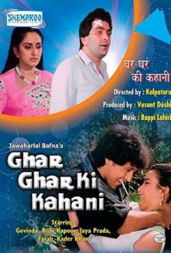 Постер Обычная история