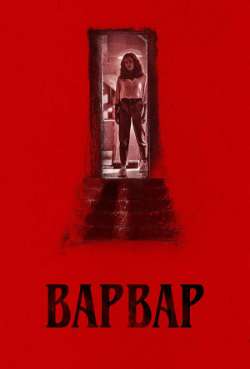 Постер Варвар