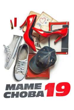 Постер Маме снова 19