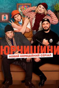 Постер Перевал