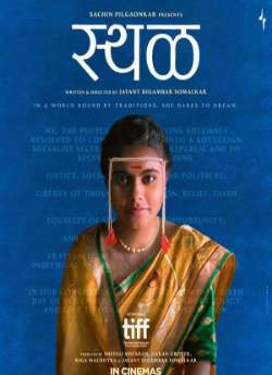 Постер Помолвка