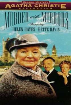 Постер Игры с зеркалами