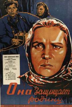 Постер Она защищает Родину