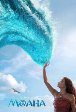 Постер Моана