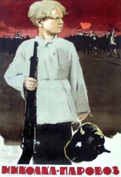 Постер Миколка-паровоз