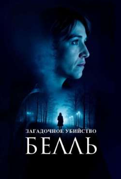 Постер Загадочное убийство Белль