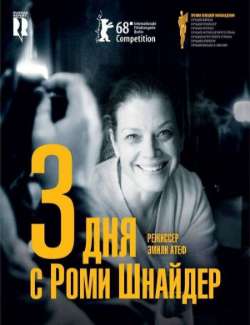 Постер 3 дня с Роми Шнайдер
