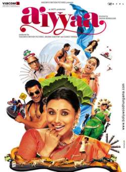 Постер О, Боже!