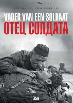 Постер Отец солдата