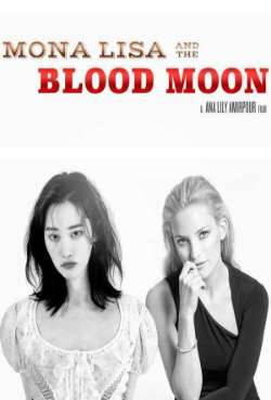 Постер Мона Лиза и кровавая луна