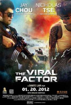 Постер Вирусный фактор