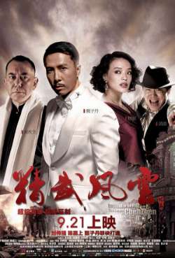 Постер Кулак легенды: Возвращение Чэнь Чжэня