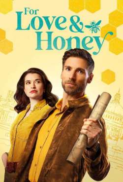 Постер За любовь и мед