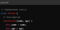Класс в JavaScript