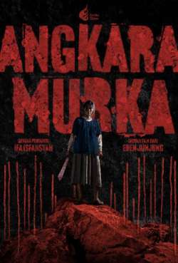 Постер Безумие