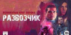 Развозчик