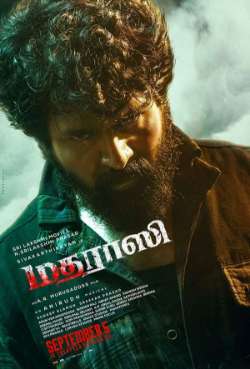 Постер Человек из Мадраса