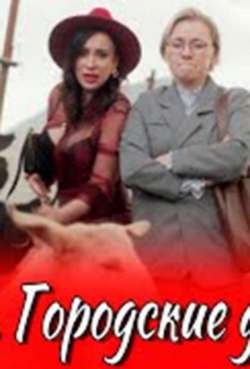 Постер Маугли. Городские джунгли