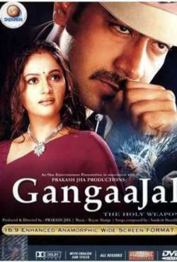 Постер Воды Ганга