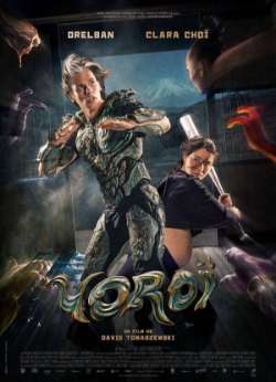 Постер Доспехи