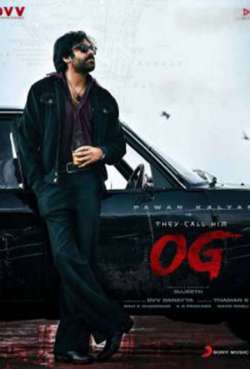 Постер Они называют его ОГ