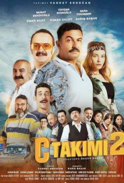 Постер Команда С 2 