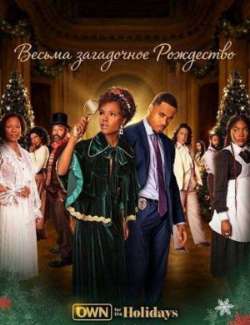 Постер Весьма загадочное Рождество