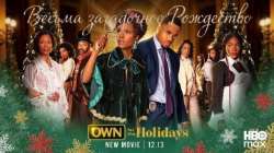 Весьма загадочное Рождество