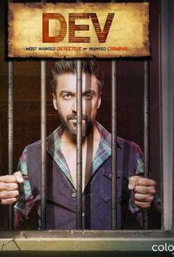 Постер Детектив Дев