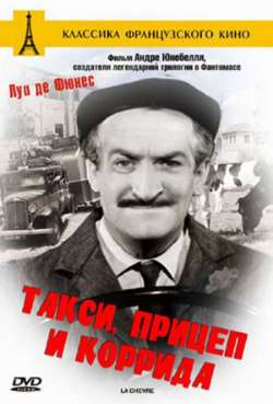 Постер Такси, прицеп и коррида