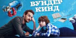 Вундеркинд