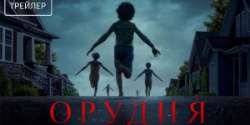 Орудия