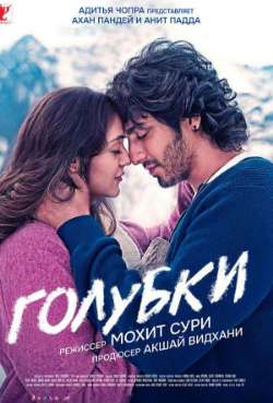 Постер Голубки